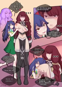 Page 3 of IrenE-nchanted - preview thumbnail