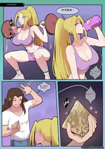 Page 2 of Oz: No Pain No Gain! (Zom 100) - tsfsingularity - preview thumbnail