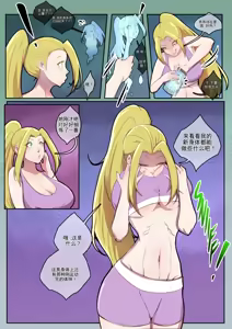 Page 5 of Oz: No Pain No Gain! (Zom 100) - tsfsingularity - preview thumbnail