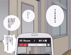 Page 119 of Reiwa no Gakkou! Genderless-ka de Dai Panic!! - preview thumbnail