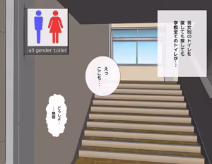 Page 15 of Reiwa no Gakkou! Genderless-ka de Dai Panic!! - preview thumbnail