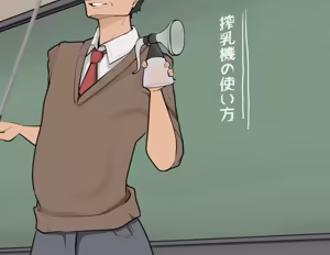 Page 232 of Reiwa no Gakkou! Genderless-ka de Dai Panic!! - preview thumbnail