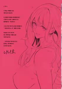 Page 188 of Master Piece (decensored) - preview thumbnail