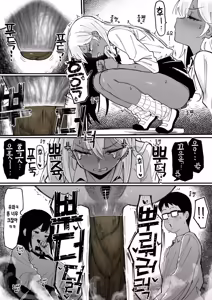 Page 5 of Chiigyuu ni Dappun Mirarete Ketsu Hame Sareru Gal-chan!!! | 치 군 앞에서 탈분하고 범해지는 갸루쨩!!! - preview thumbnail