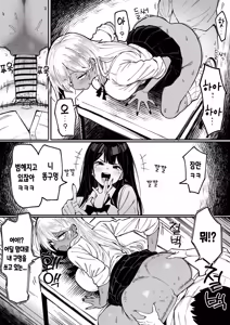 Page 8 of Chiigyuu ni Dappun Mirarete Ketsu Hame Sareru Gal-chan!!! | 치 군 앞에서 탈분하고 범해지는 갸루쨩!!! - preview thumbnail