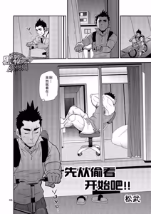 Page 6 of Nozoki Ai kara Hajimeyou!! | 先从偷看开始吧 - preview thumbnail