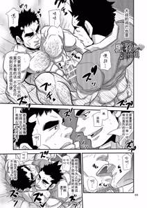 Page 65 of Nozoki Ai kara Hajimeyou!! | 先从偷看开始吧 - preview thumbnail