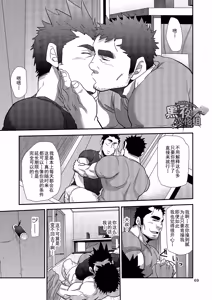 Page 69 of Nozoki Ai kara Hajimeyou!! | 先从偷看开始吧 - preview thumbnail