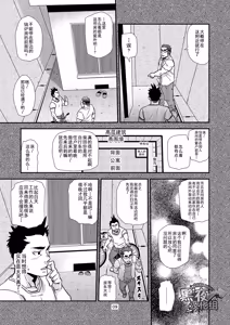 Page 9 of Nozoki Ai kara Hajimeyou!! | 先从偷看开始吧 - preview thumbnail