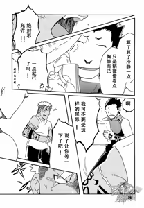 Page 19 of Scar o Hazukashime Naosu Hon | 斯卡的屈辱调教 - preview thumbnail