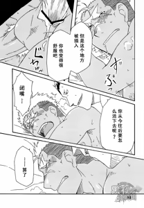 Page 33 of Scar o Hazukashime Naosu Hon | 斯卡的屈辱调教 - preview thumbnail