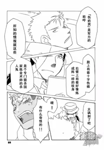 Page 8 of Scar o Hazukashime Naosu Hon | 斯卡的屈辱调教 - preview thumbnail