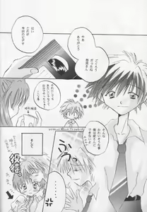 Page 27 of FRESH STRAWBERRY - preview thumbnail