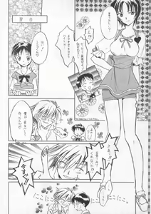 Page 5 of FRESH STRAWBERRY - preview thumbnail