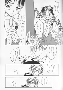 Page 6 of FRESH STRAWBERRY - preview thumbnail