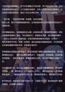 Page 13 of 特殊的演出-芙宁娜和荧（图文） - preview thumbnail