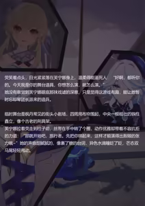 Page 15 of 特殊的演出-芙宁娜和荧（图文） - preview thumbnail