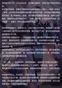 Page 17 of 特殊的演出-芙宁娜和荧（图文） - preview thumbnail