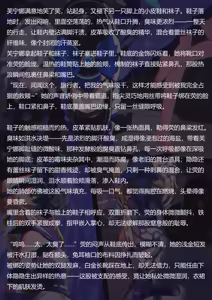 Page 18 of 特殊的演出-芙宁娜和荧（图文） - preview thumbnail