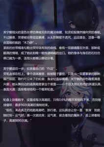 Page 19 of 特殊的演出-芙宁娜和荧（图文） - preview thumbnail