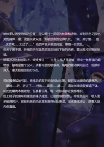 Page 20 of 特殊的演出-芙宁娜和荧（图文） - preview thumbnail