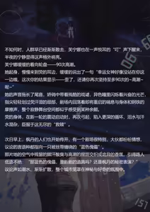 Page 24 of 特殊的演出-芙宁娜和荧（图文） - preview thumbnail
