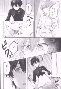 Page 26 of Shin'yuu Doushi de Yatte Yoikoto Waruikoto - preview thumbnail