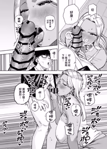 Page 31 of Ore wa Shachiku de Rinjin Gal Hitozuma no Seiyoku Shori Gakari - preview thumbnail