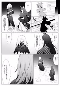 Page 35 of Hito ni Mienai Youkai nara Nani shite mo Gouhou? - preview thumbnail