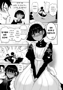 Page 16 of Oikko Ero Sugi, Maid de Saiyou | 조카가 너무 야해서, 메이드로 채용 - preview thumbnail