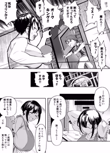Page 5 of Darashi na Onna Tenshu wa Namaiki Shota o Wakarasetai! - preview thumbnail
