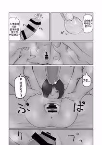 Page 19 of Tento Miki wa Mechakucha Saretai | 텐도 미키는 엉망진창 당하고 싶다 - preview thumbnail