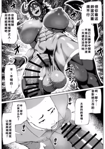 Page 15 of Boku ga Horarete Sekai ga Heiwa - preview thumbnail