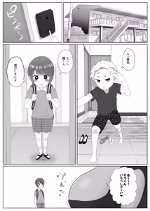 Page 3 of Tomodachi no Kuro Gal Mama  Netotte Boku no Mono - preview thumbnail