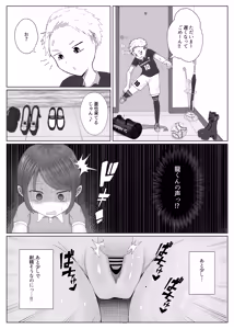 Page 35 of Tomodachi no Kuro Gal Mama  Netotte Boku no Mono - preview thumbnail