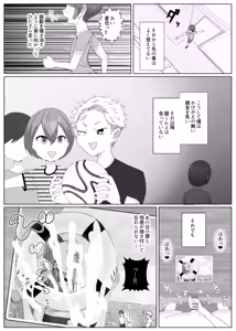 Page 42 of Tomodachi no Kuro Gal Mama  Netotte Boku no Mono - preview thumbnail