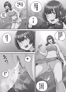 Page 104 of Kyojin Musume-chan Manga Ch. 1-5 - preview thumbnail
