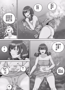 Page 110 of Kyojin Musume-chan Manga Ch. 1-5 - preview thumbnail