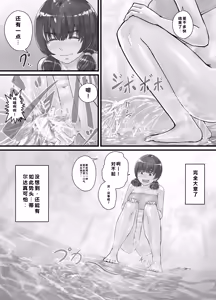 Page 16 of Kyojin Musume-chan Manga Ch. 1-5 - preview thumbnail