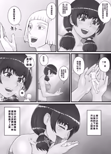 Page 19 of Kyojin Musume-chan Manga Ch. 1-5 - preview thumbnail