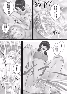 Page 27 of Kyojin Musume-chan Manga Ch. 1-5 - preview thumbnail