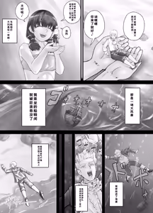 Page 3 of Kyojin Musume-chan Manga Ch. 1-5 - preview thumbnail
