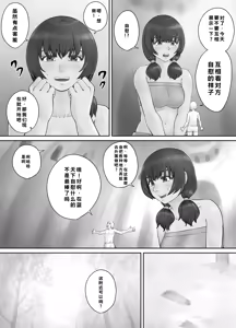 Page 50 of Kyojin Musume-chan Manga Ch. 1-5 - preview thumbnail