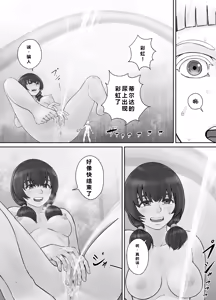 Page 58 of Kyojin Musume-chan Manga Ch. 1-5 - preview thumbnail