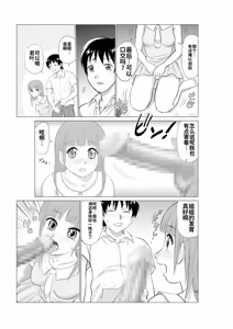 Page 103 of （替换村日记）Irekae Mura Diary Sono 1~8 - preview thumbnail