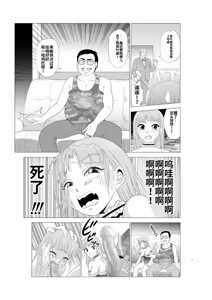 Page 126 of （替换村日记）Irekae Mura Diary Sono 1~8 - preview thumbnail