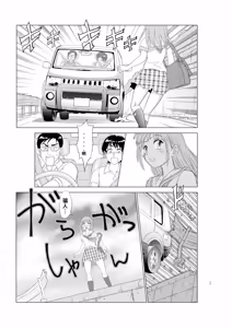 Page 134 of （替换村日记）Irekae Mura Diary Sono 1~8 - preview thumbnail