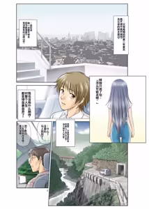 Page 2 of （替换村日记）Irekae Mura Diary Sono 1~8 - preview thumbnail