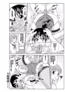 Page 72 of （替换村日记）Irekae Mura Diary Sono 1~8 - preview thumbnail