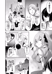 Page 122 of Tsuihou Tamer no NTR Fukushuu Tan "Soushuuhen" - preview thumbnail
